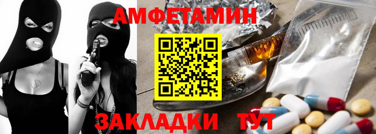 Amphetamine Розовый Жигулёвск