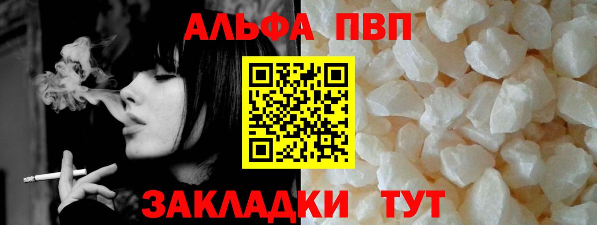Alpha-PVP кристаллы  A-PVP кристаллы  Alpha-PVP  Жигулёвск  Вход с VPN  Alpha PVP VHQ 