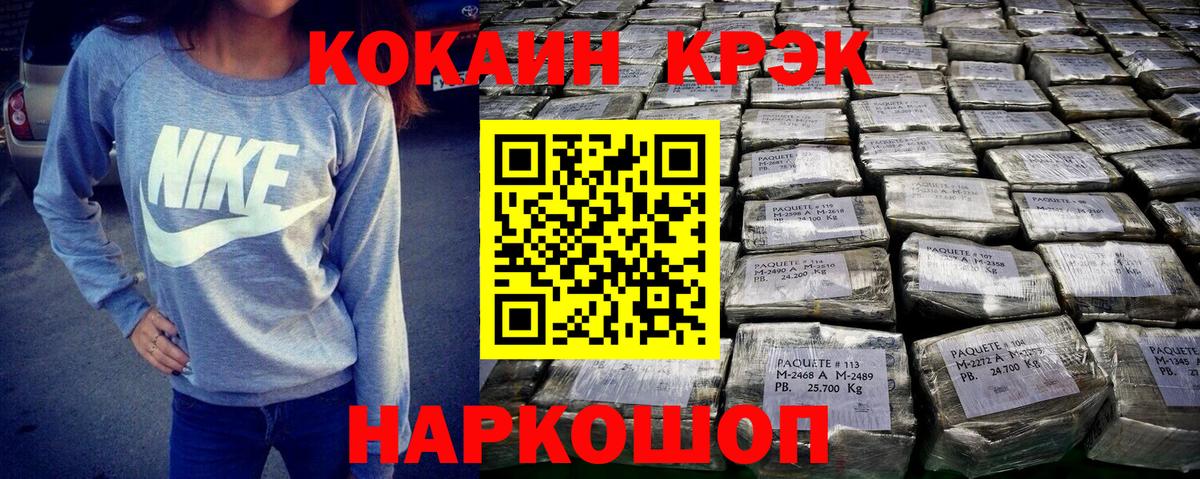 Кокаин Колумбийский  Вход с VPN  Кокаин Колумбийский  COCAIN  Жигулёвск 