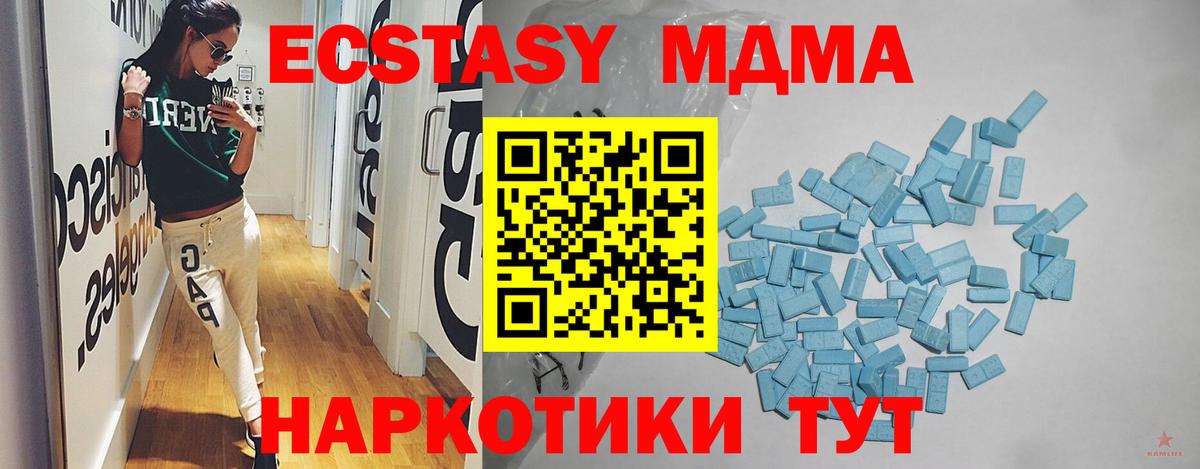 Экстази 99%  Вход с VPN  Ecstasy ешки  ЭКСТАЗИ  Жигулёвск 