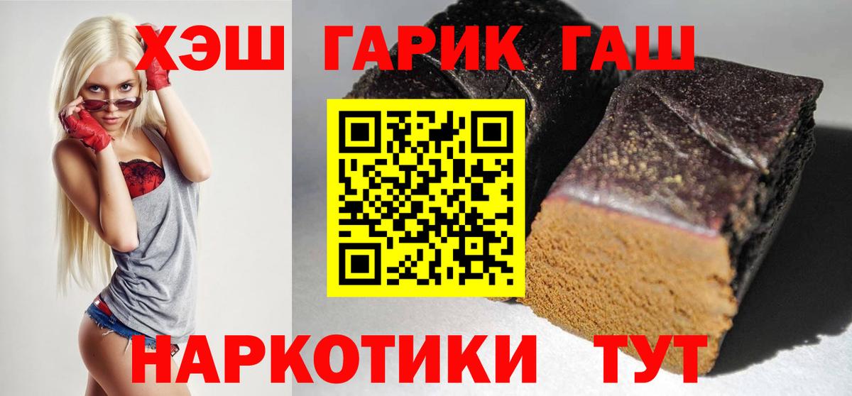 ГАШИШ индика сатива Жигулёвск