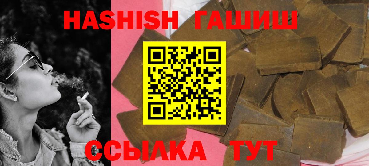 Жигулёвск  ГАШИШ гашик  Гашиш гашик  ГАШИШ  Вход с VPN 