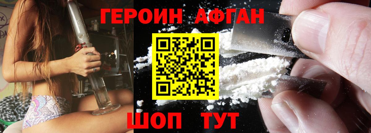 Героин гречка  ГЕРОИН  Жигулёвск  Вход с VPN 