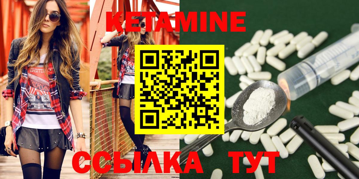 Кетамин VHQ  Вход с VPN  Жигулёвск  КЕТАМИН ketamine 
