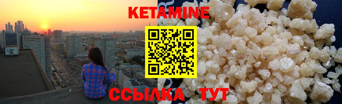 КЕТАМИН ketamine Жигулёвск