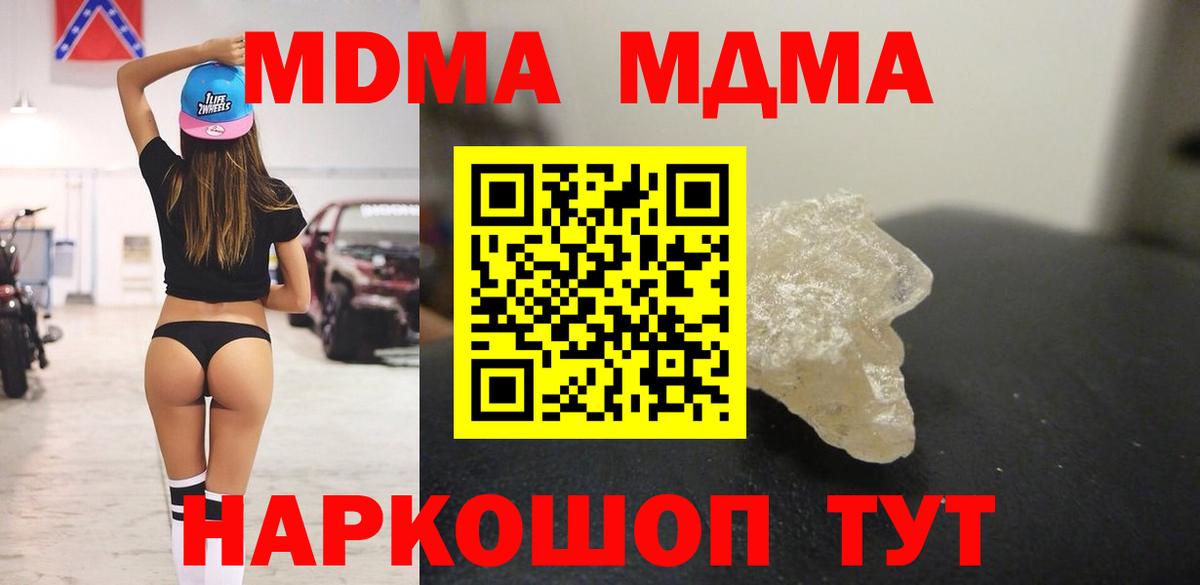 MDMA crystal Жигулёвск