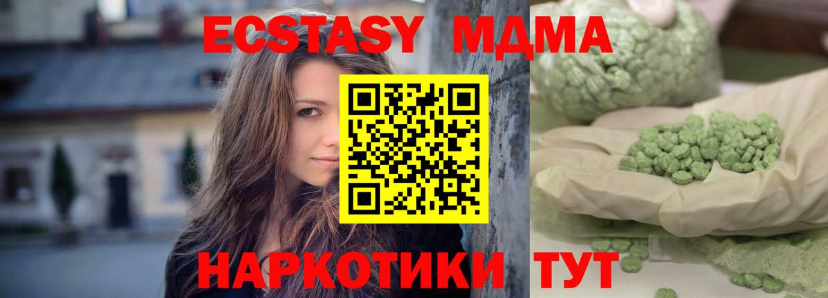 Жигулёвск  МДМА  МДМА Molly  Вход с VPN  МДМА молли 