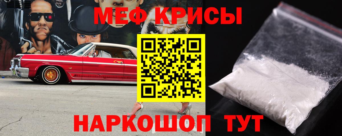 Меф мяу мяу кристаллы Жигулёвск