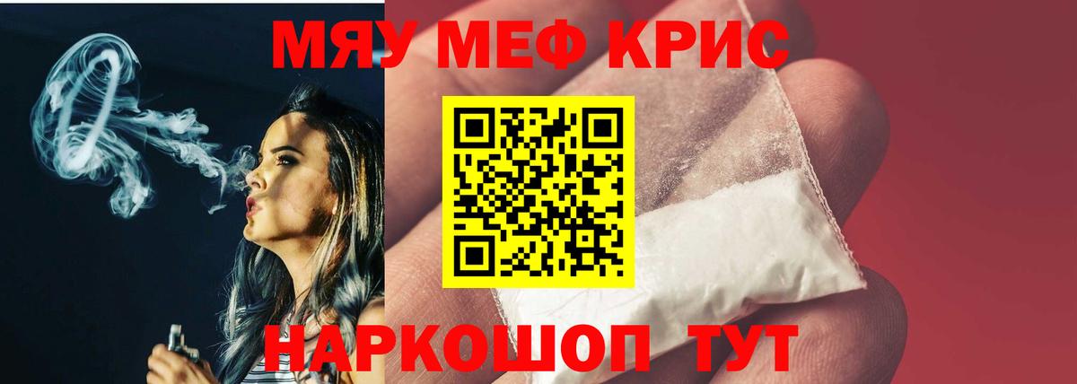 Мефедрон 4 MMC  Вход с VPN  Мефедрон  Жигулёвск 