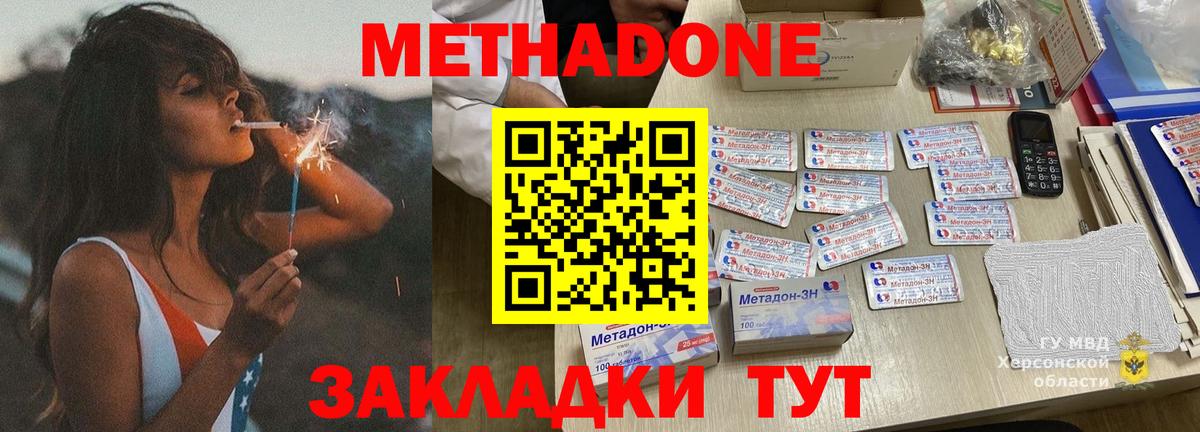 Жигулёвск  Метадон VHQ  мега ССЫЛКА  Вход с VPN  МЕТАДОН VHQ 
