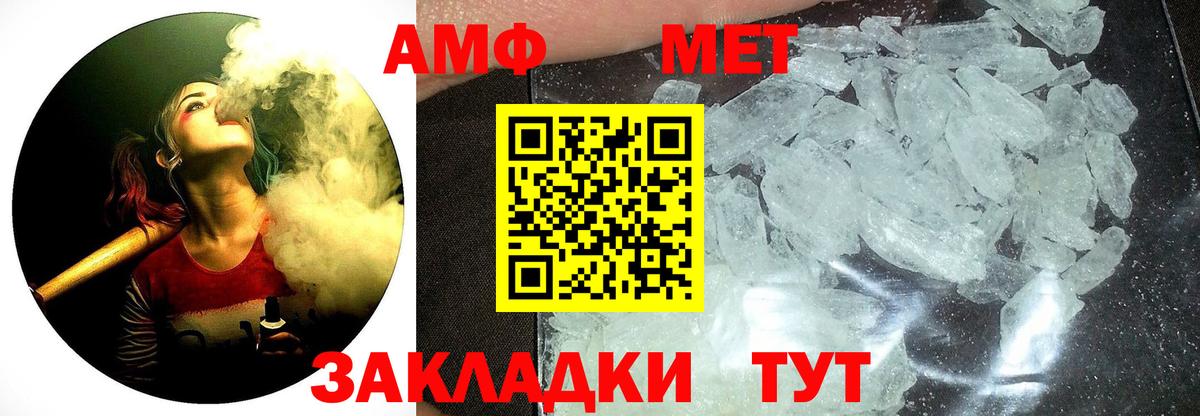 Первитин  Вход с VPN  Жигулёвск  Первитин кристалл 