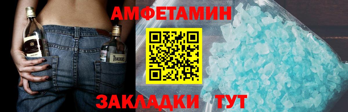 МЕТАМФЕТАМИН пудра Жигулёвск