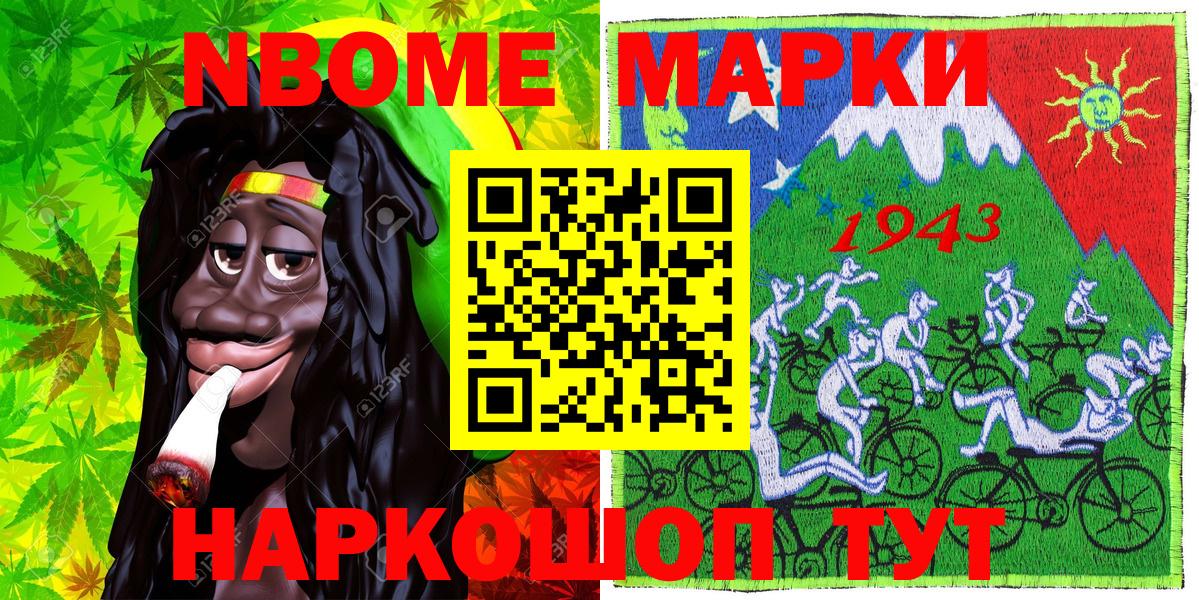 Жигулёвск  Наркотические марки 1500мкг  Вход с VPN 