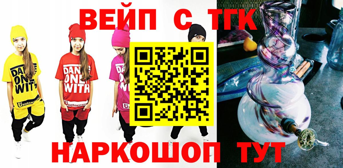 Дистиллят ТГК THC oil Жигулёвск