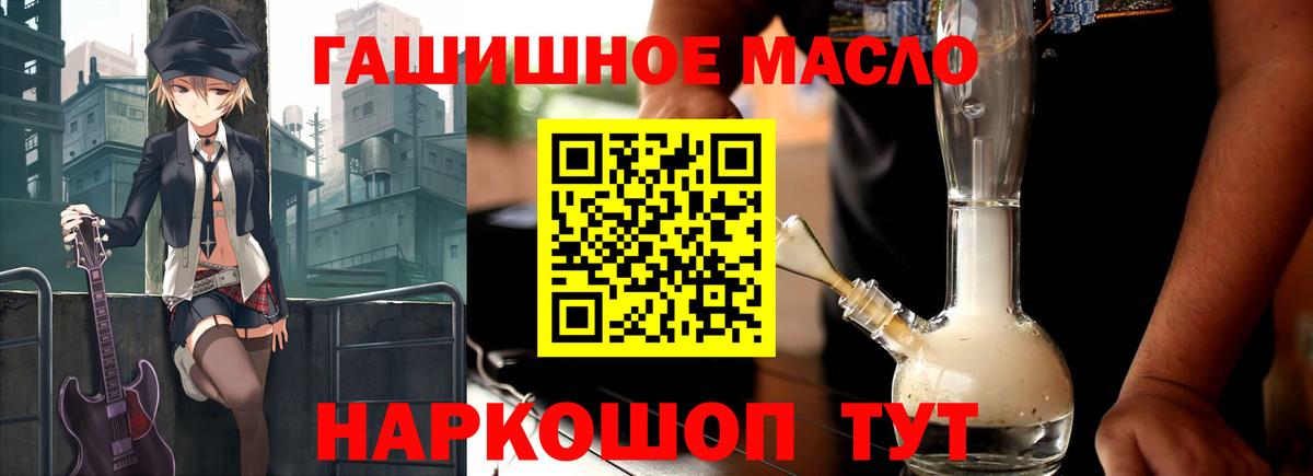 Дистиллят ТГК гашишное масло  ТГК жижа  Жигулёвск  мега как войти  Вход с VPN 